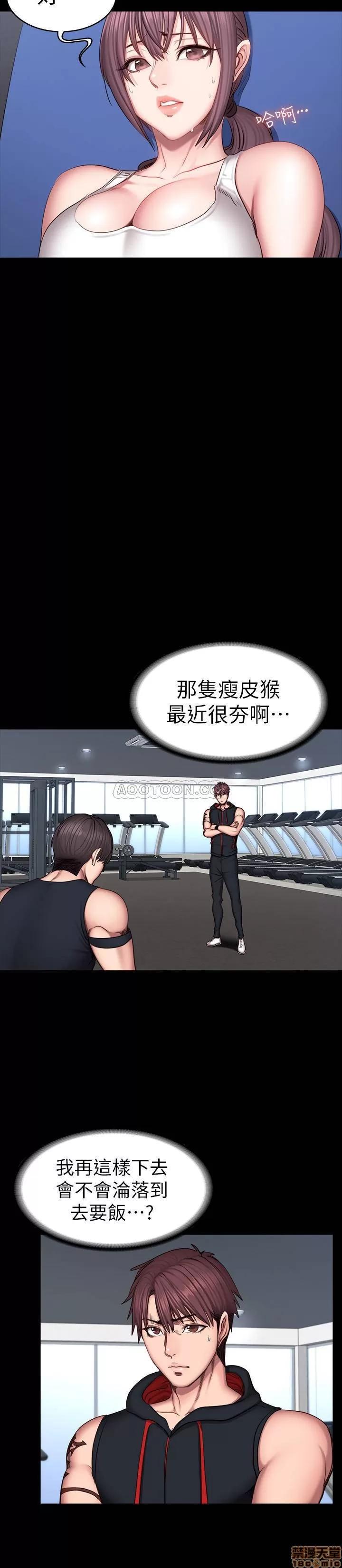 健身教练 健身教练 45 第5页