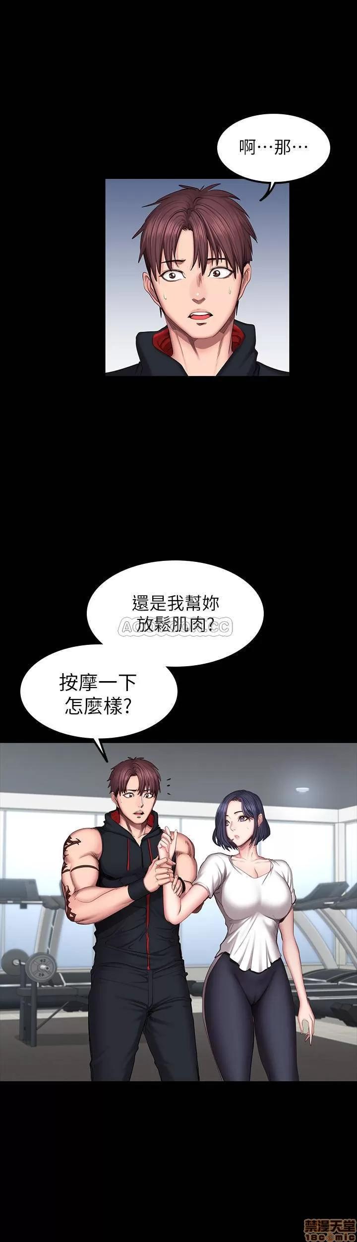 健身教练 健身教练 45 第14页