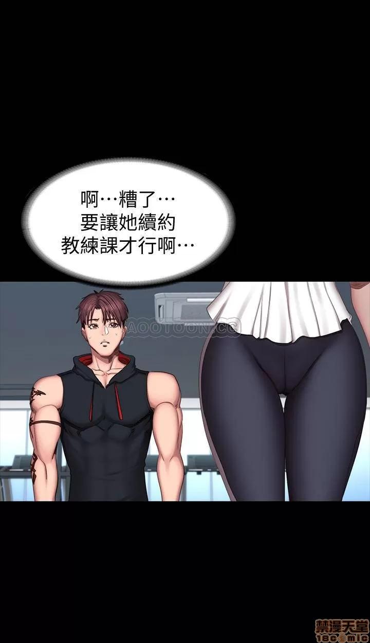 健身教练 健身教练 45 第16页
