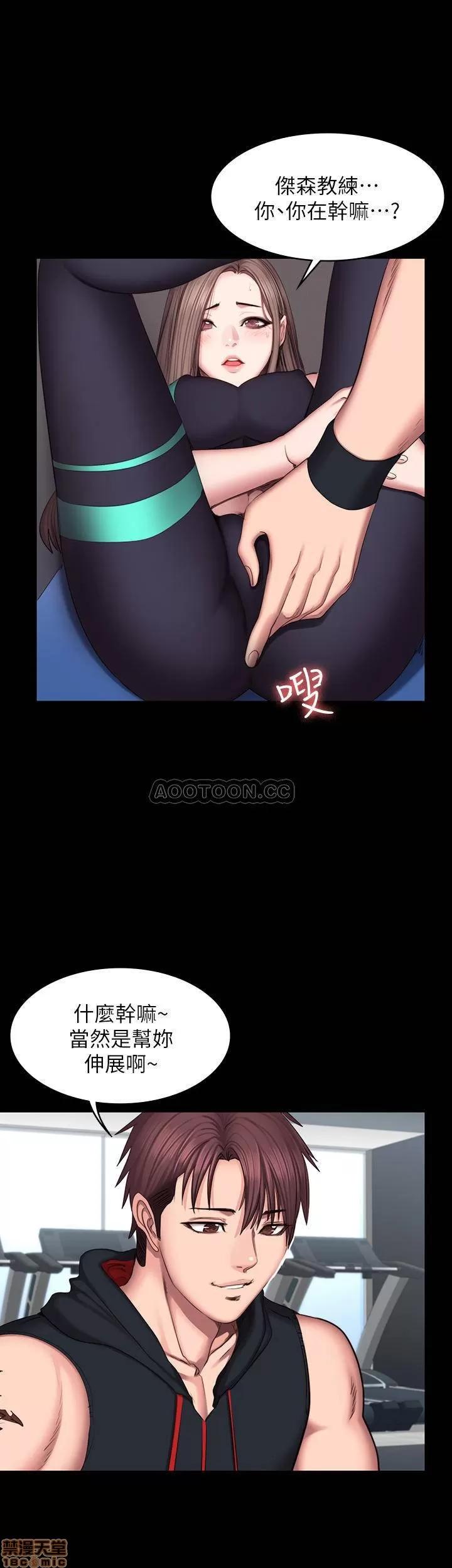 健身教练 健身教练 45 第24页