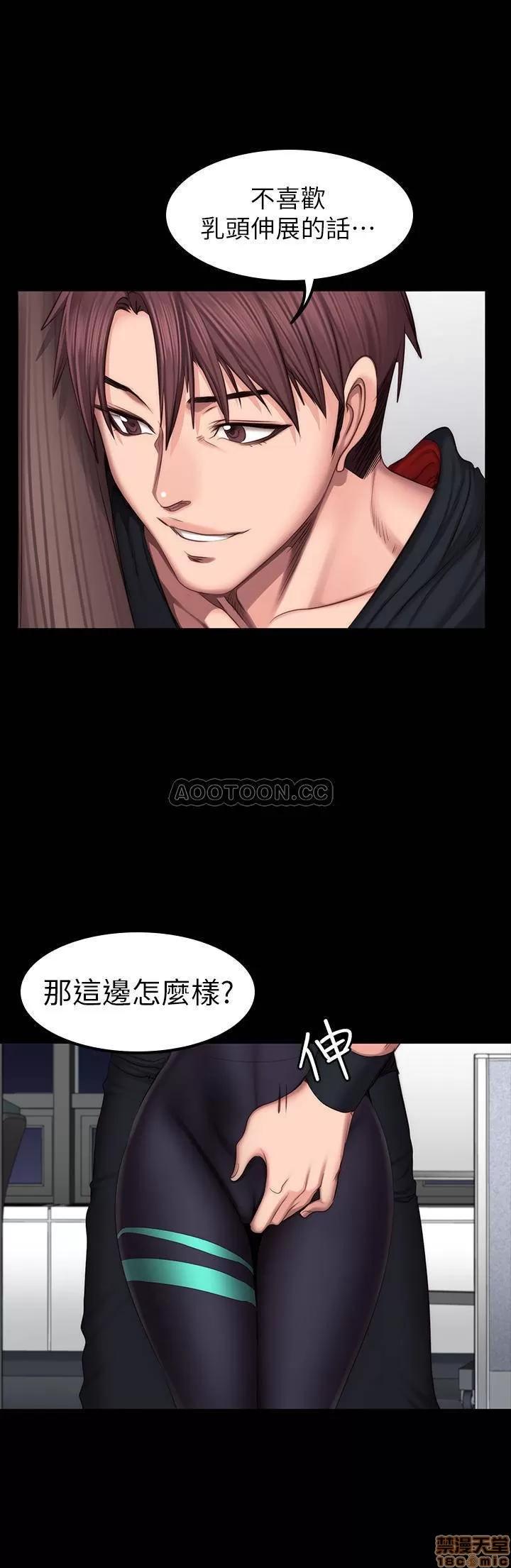 健身教练 健身教练 46 第17页