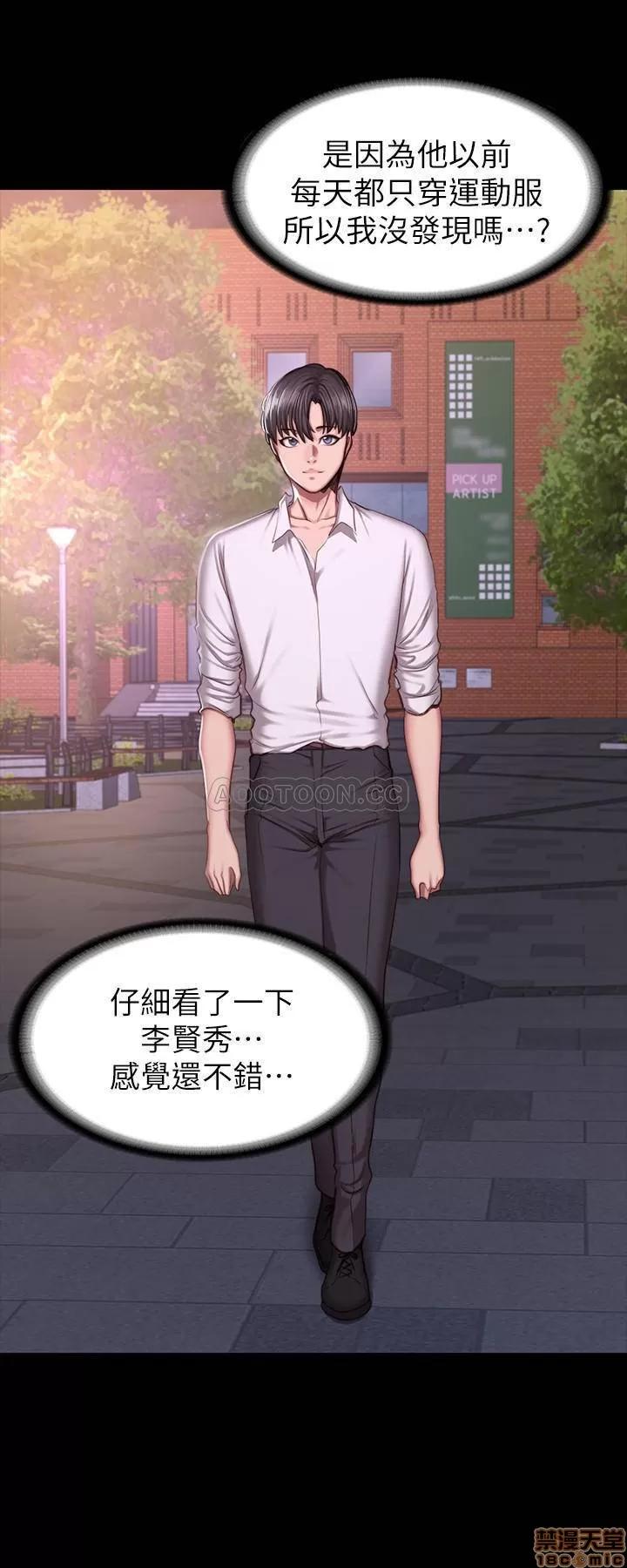 健身教练 健身教练 46 第29页