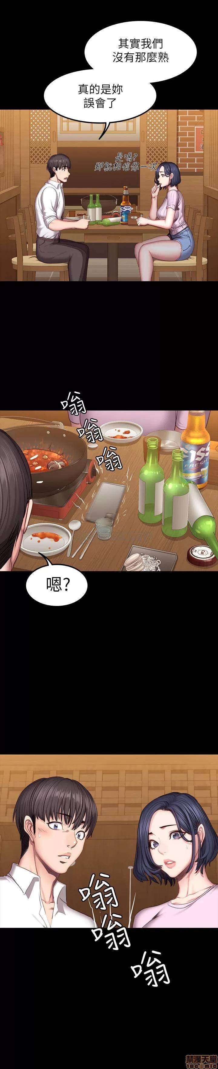 健身教练 健身教练 47 第11页