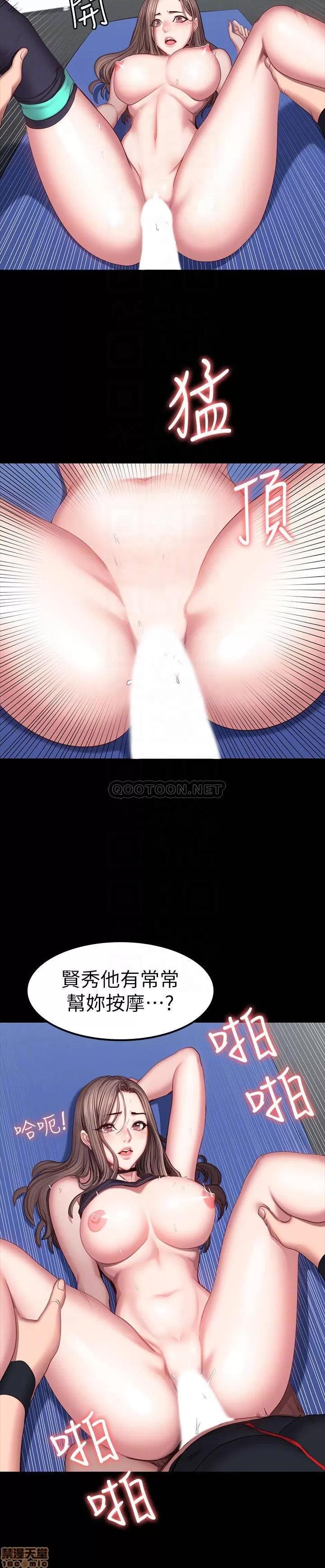 健身教练 健身教练 47 第18页