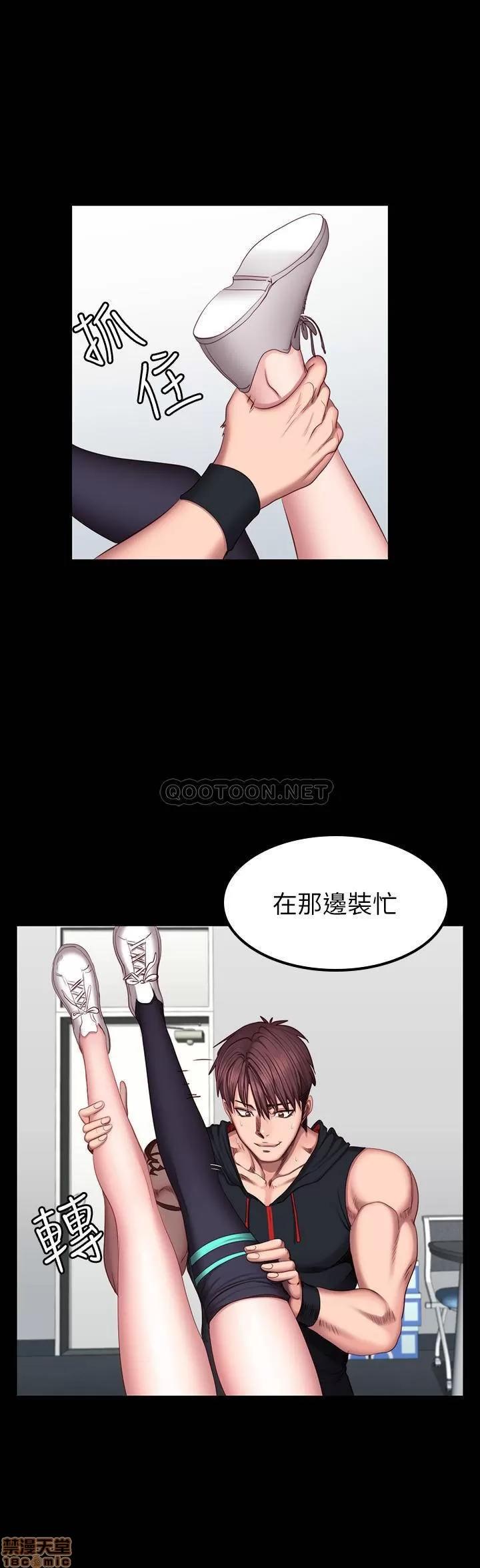 健身教练 健身教练 47 第23页