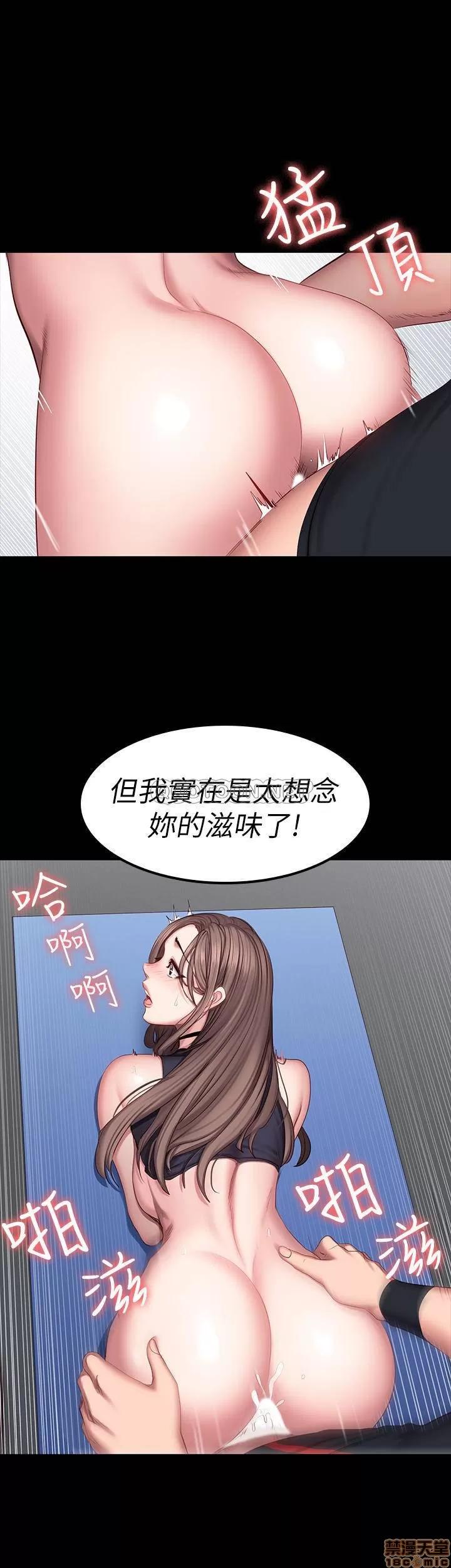健身教练 健身教练 47 第30页
