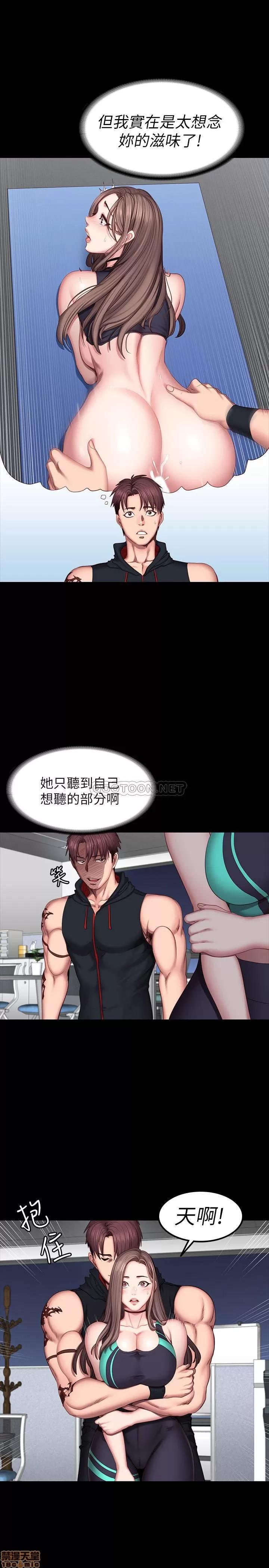 健身教练 健身教练 48 第13页