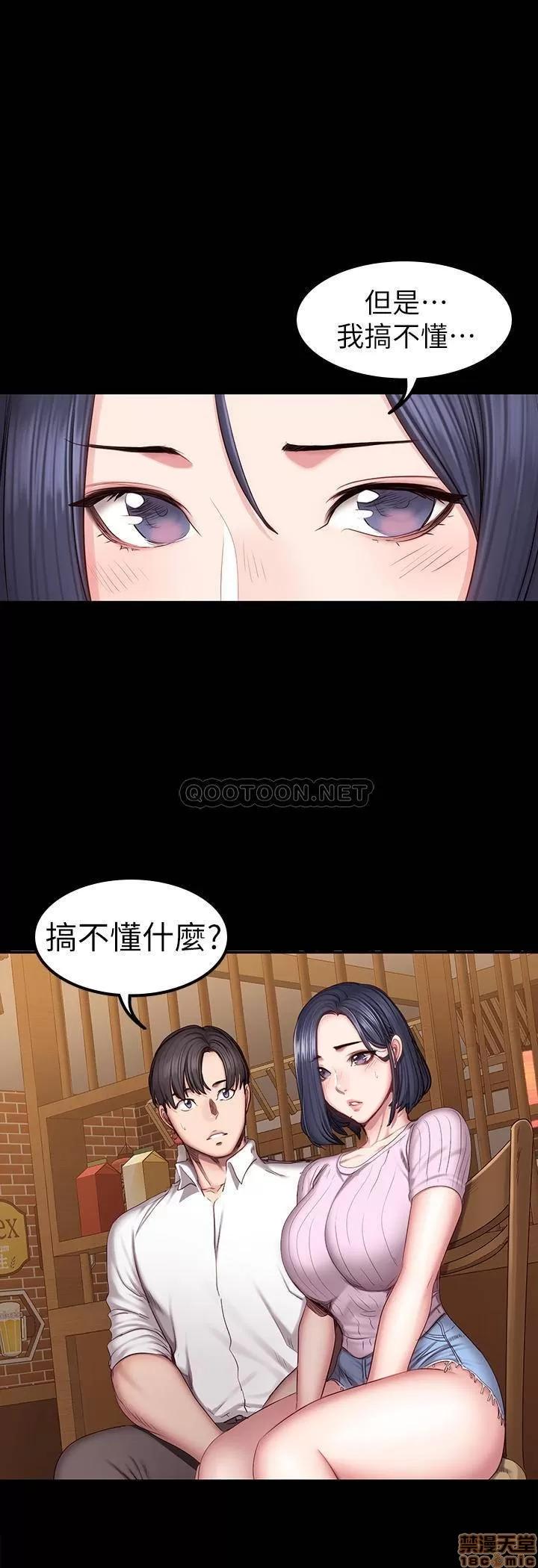 健身教练 健身教练 48 第23页