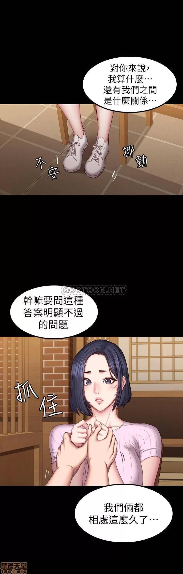 健身教练 健身教练 48 第24页