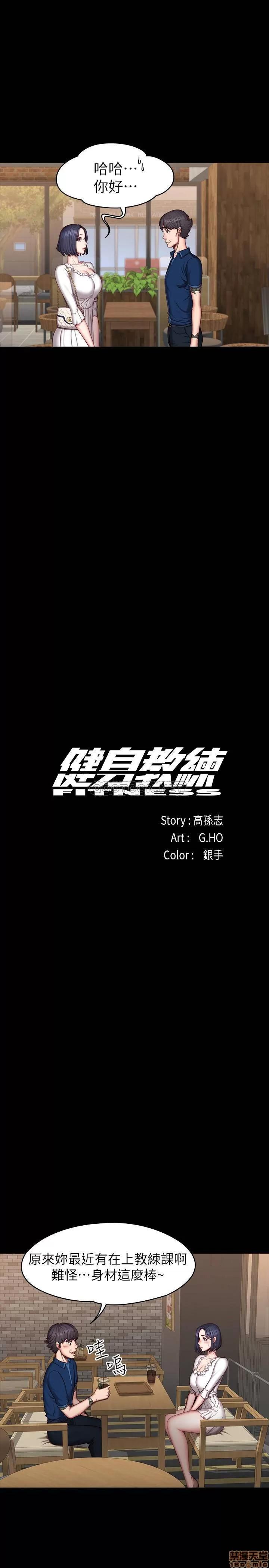 健身教练 健身教练 49 第20页