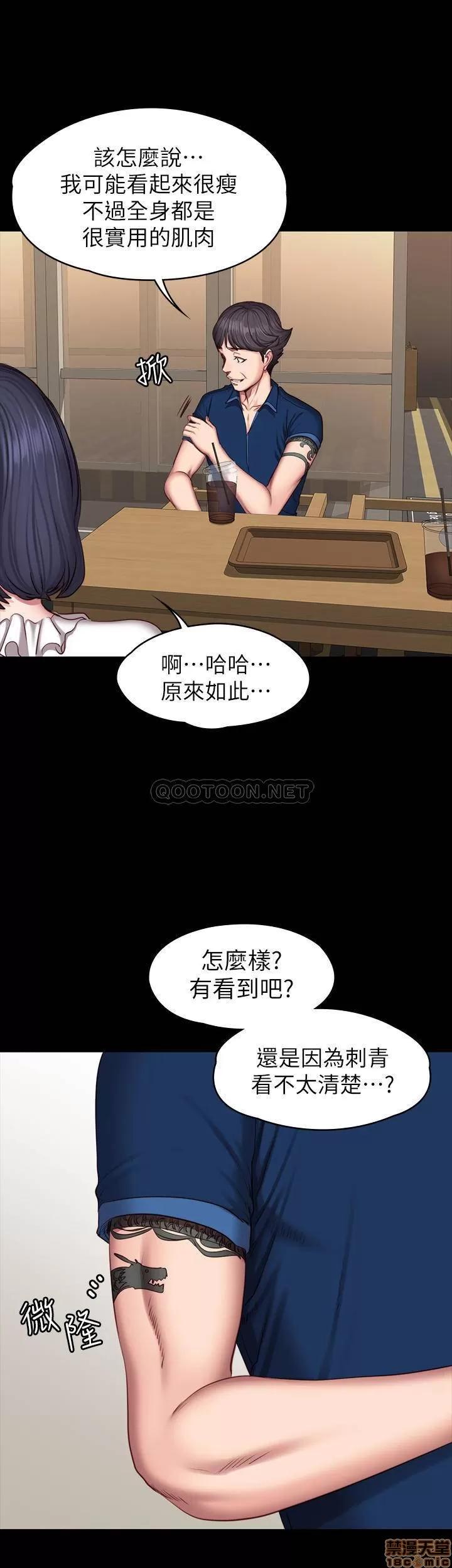 健身教练 健身教练 49 第23页