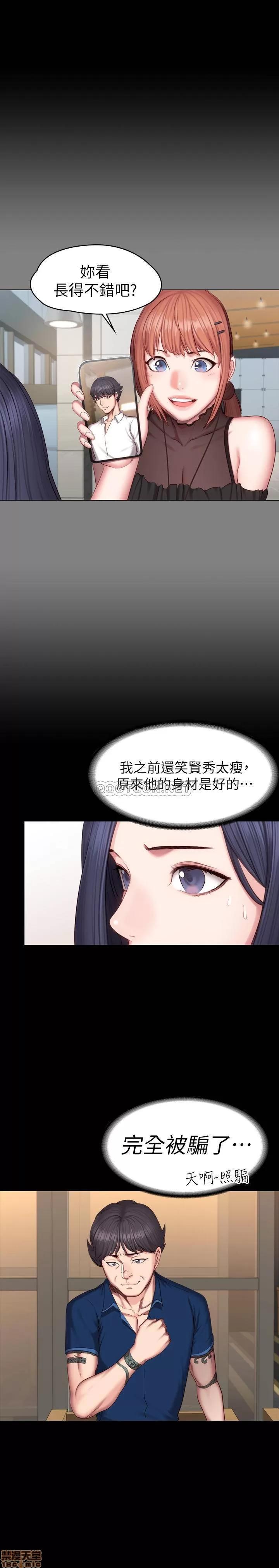 健身教练 健身教练 49 第24页
