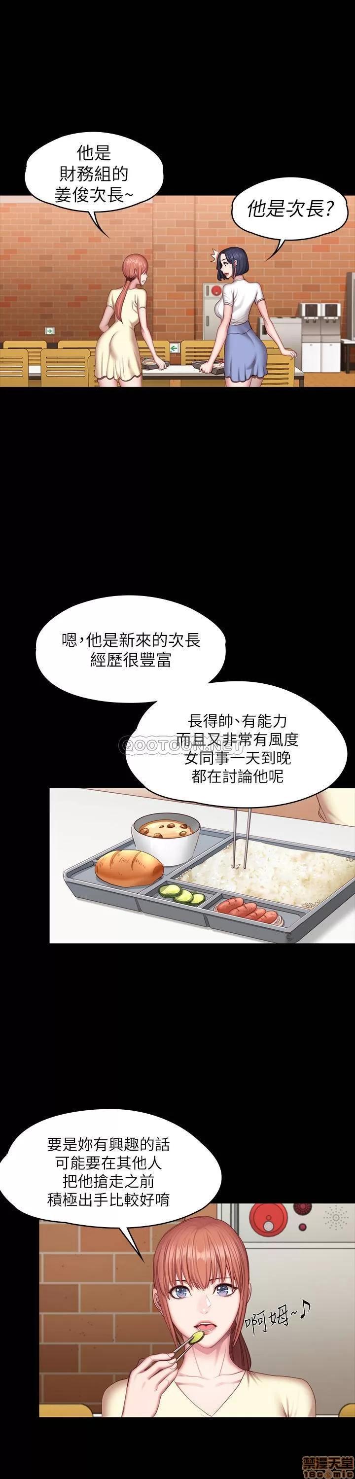 健身教练 健身教练 50 第23页