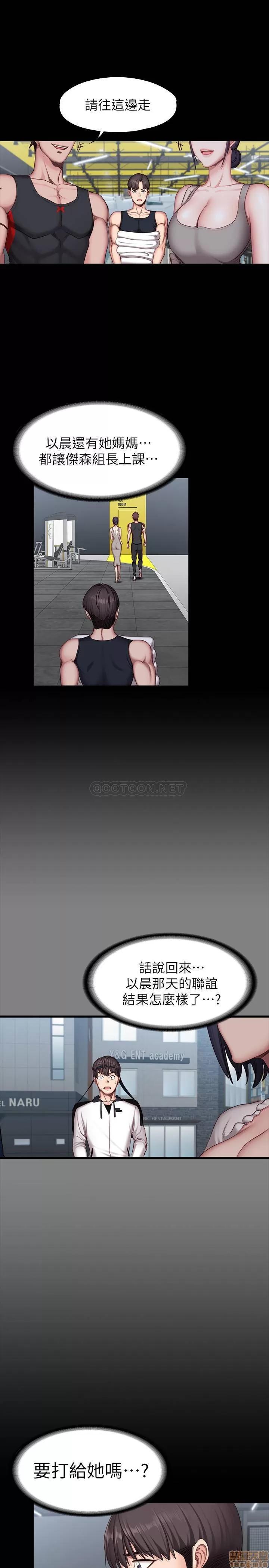 健身教练 健身教练 51 第7页