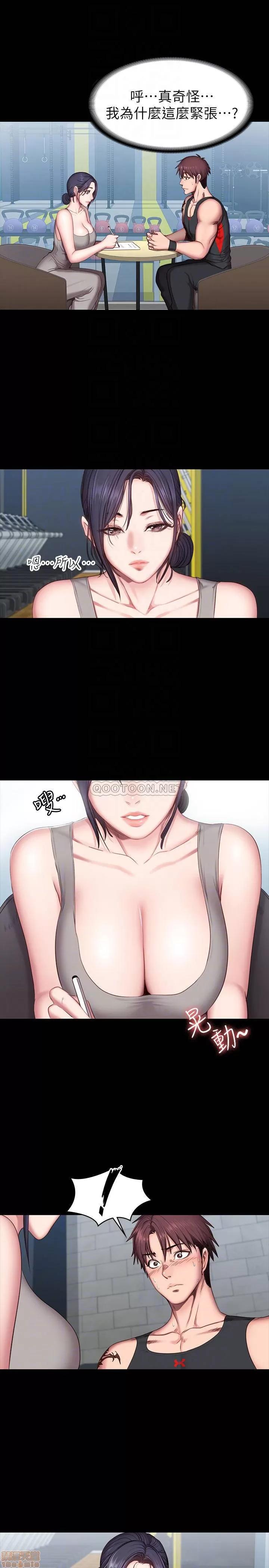 健身教练 健身教练 51 第10页
