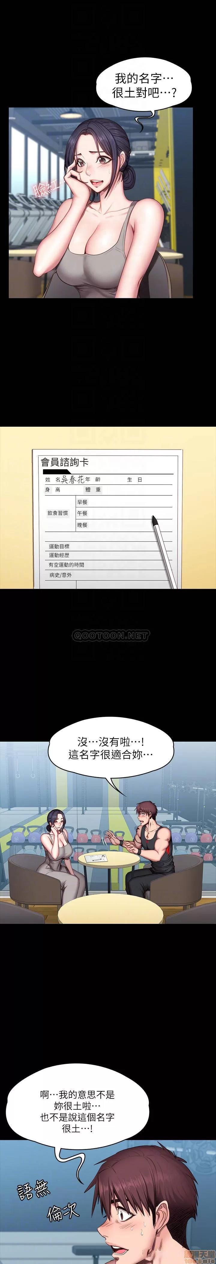 健身教练 健身教练 51 第14页