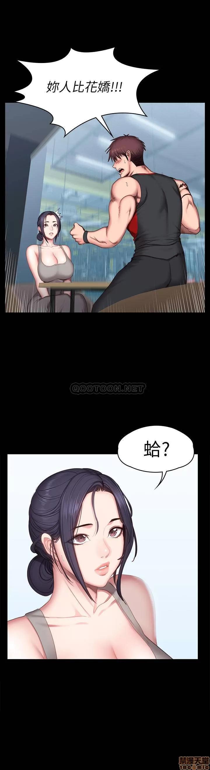 健身教练 健身教练 51 第17页