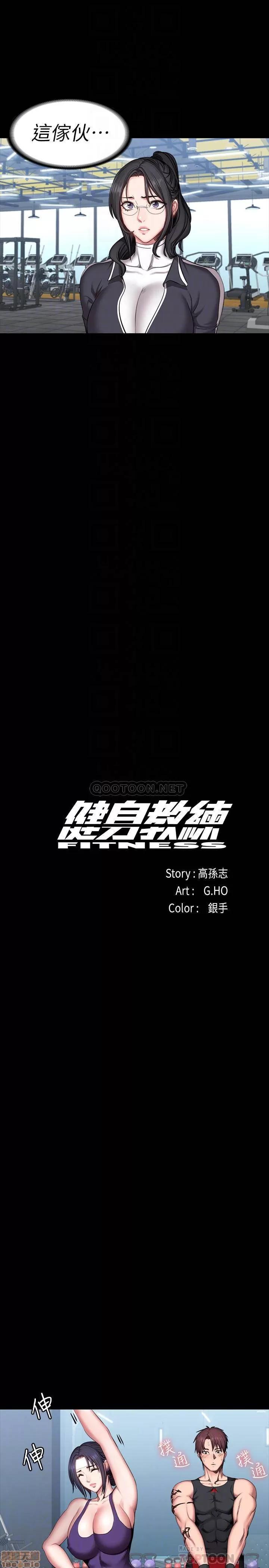健身教练 健身教练 52 第5页