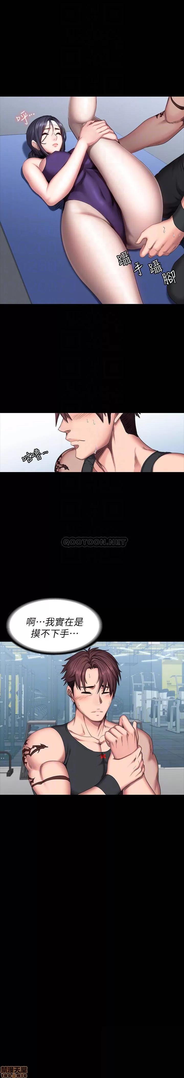 健身教练 健身教练 52 第9页