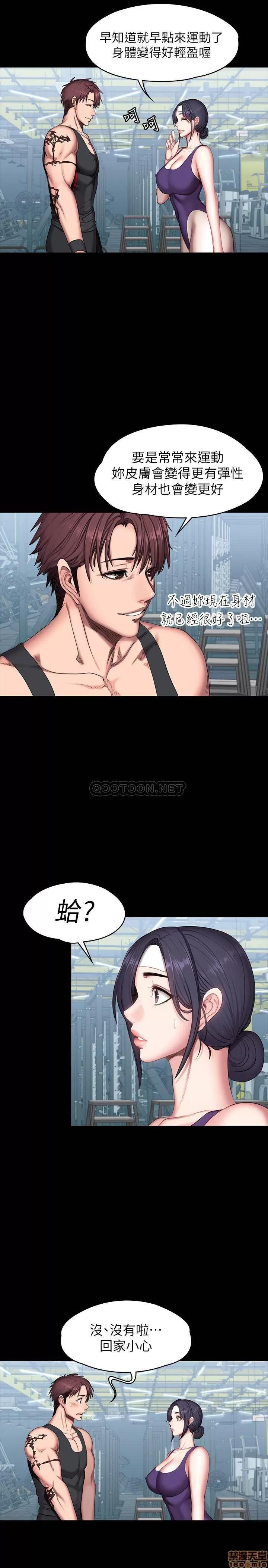 健身教练 健身教练 52 第10页