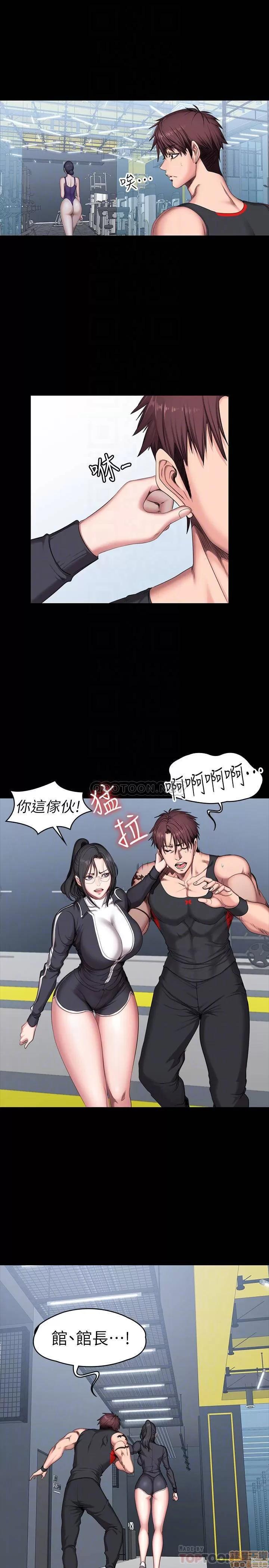 健身教练 健身教练 52 第13页