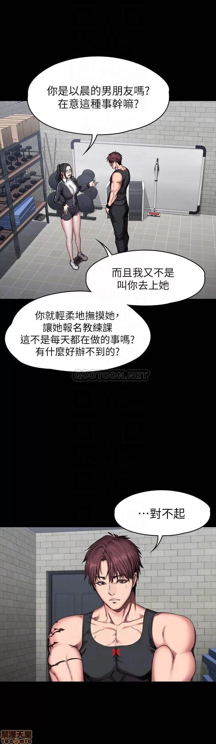 健身教练 健身教练 52 第16页