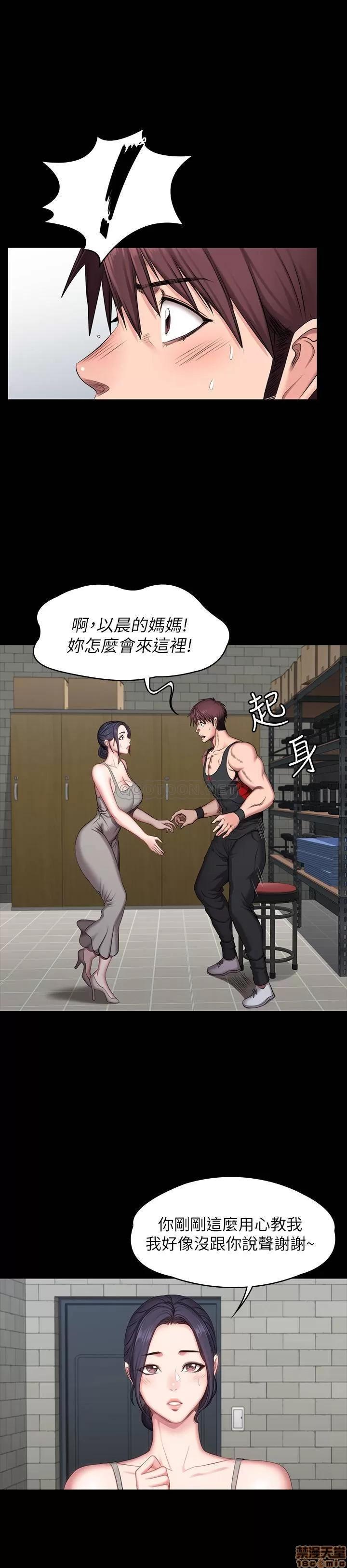 健身教练 健身教练 52 第24页