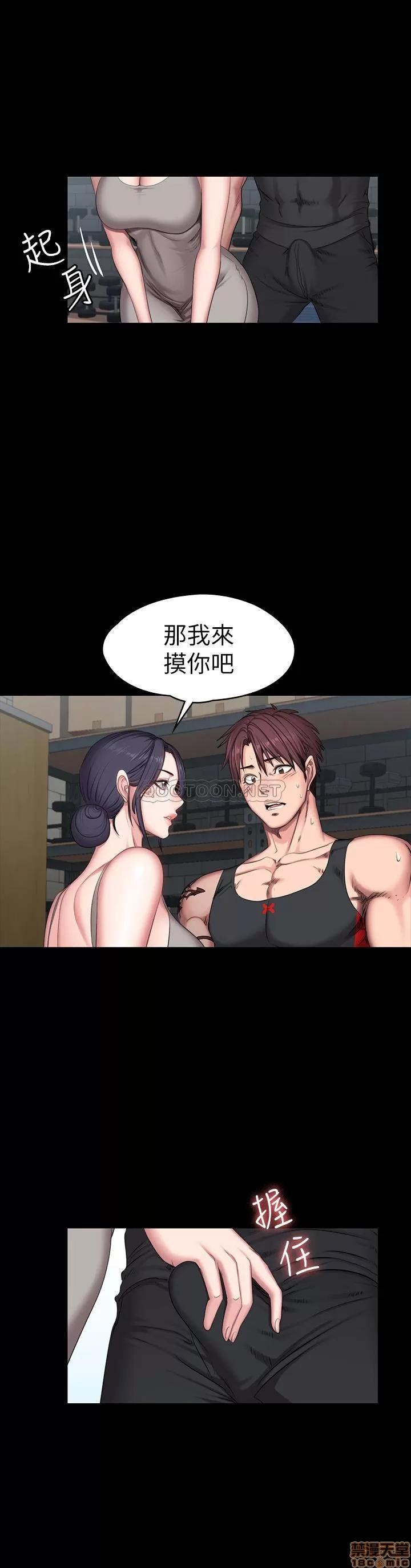 健身教练 健身教练 52 第26页