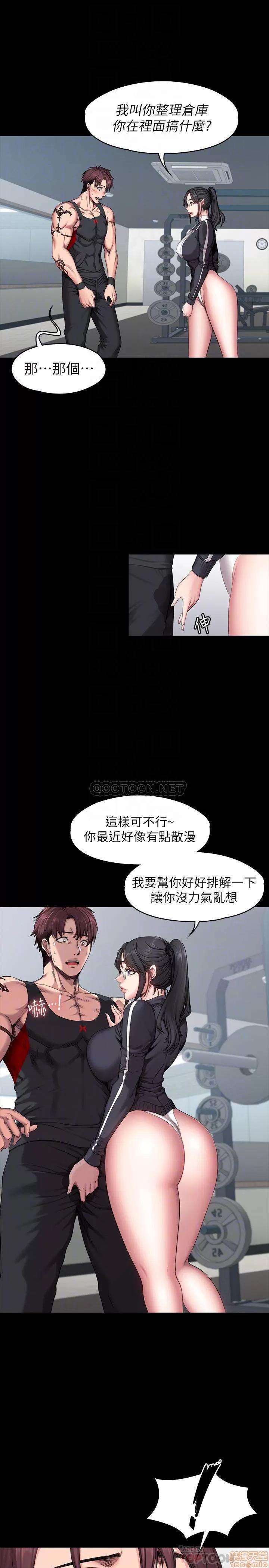健身教练 健身教练 53 第4页
