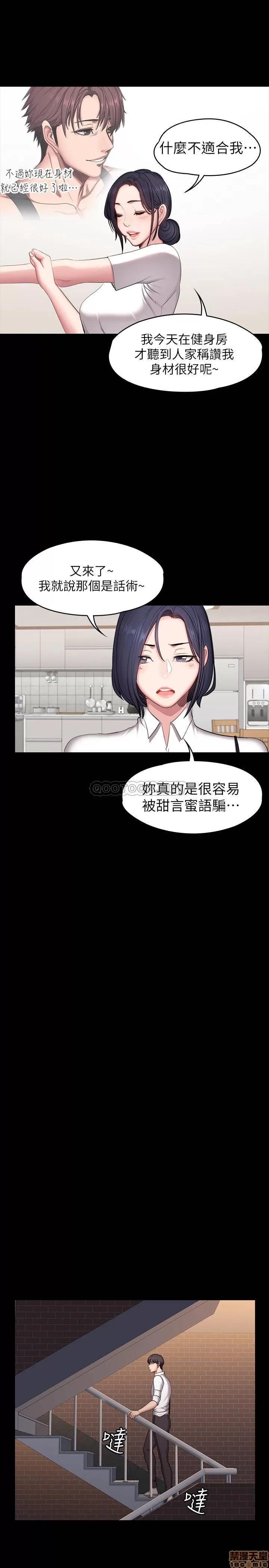 健身教练 健身教练 53 第23页