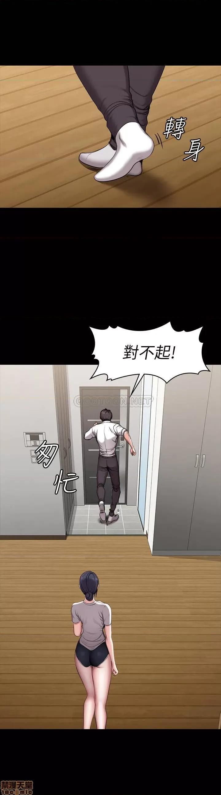 健身教练 健身教练 54(补) 第3页