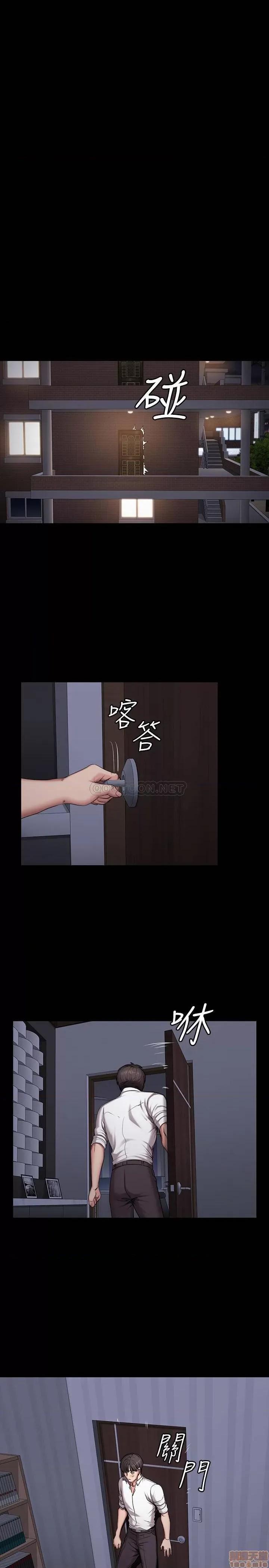 健身教练 健身教练 54(补) 第5页