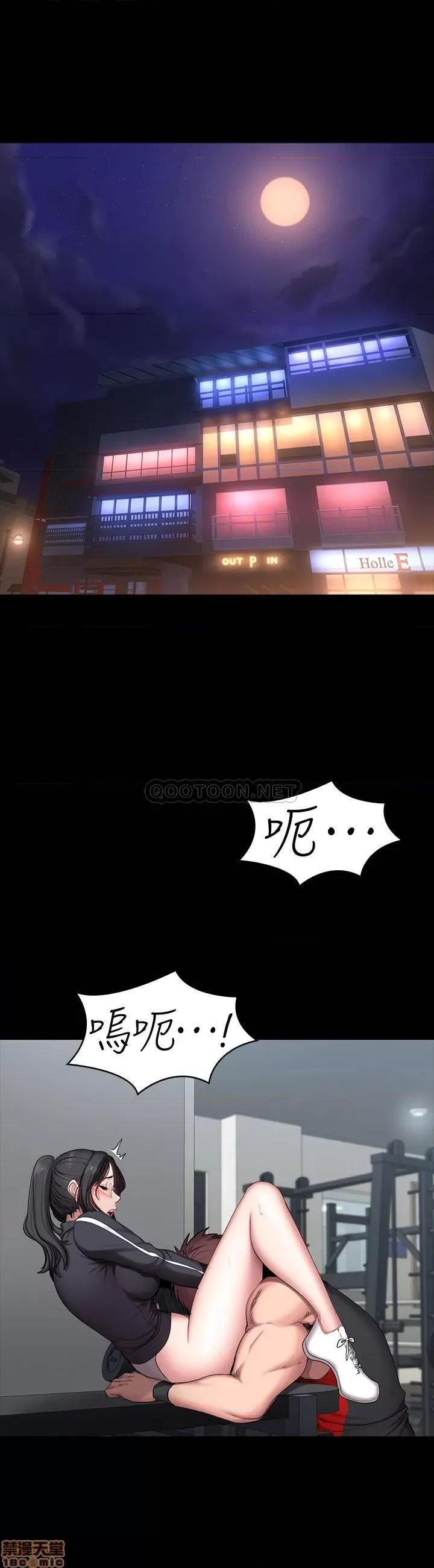 健身教练 健身教练 54(补) 第7页