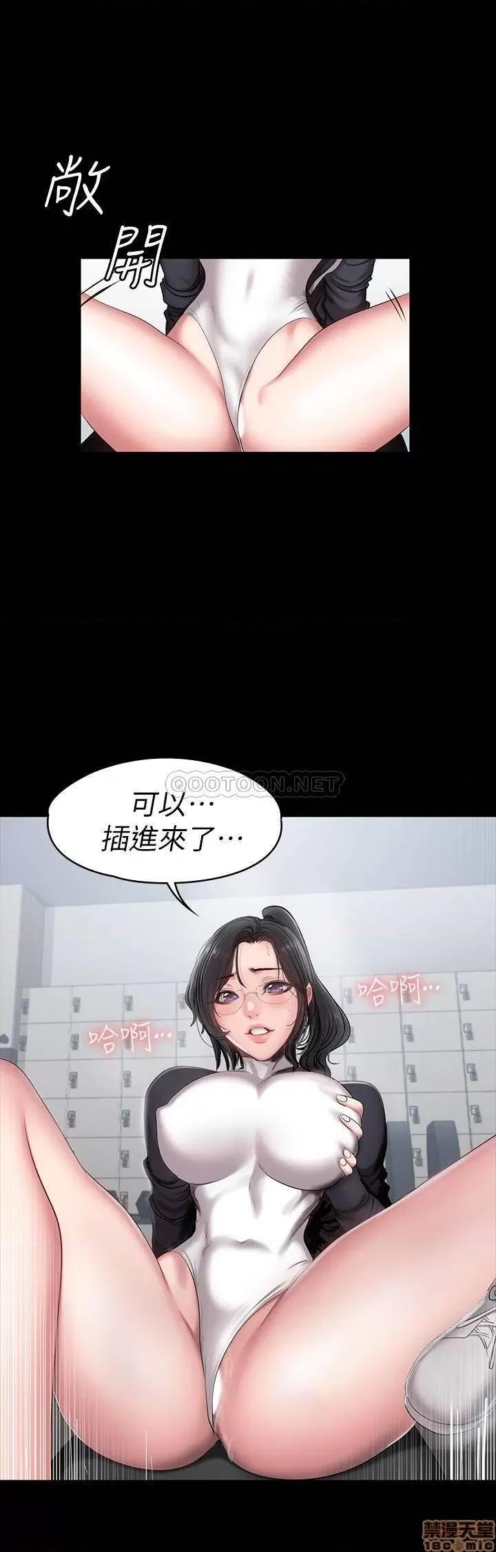 健身教练 健身教练 54(补) 第11页