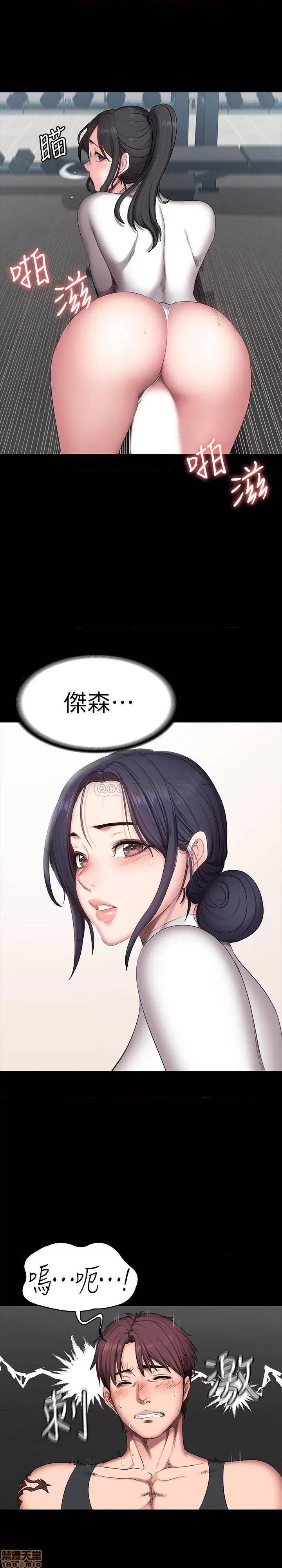 健身教练 健身教练 54(补) 第19页