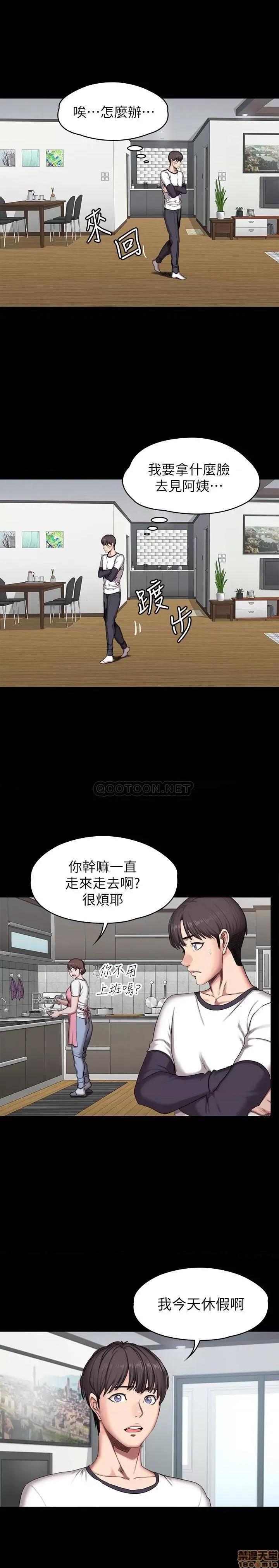 健身教练 健身教练 54(补) 第23页