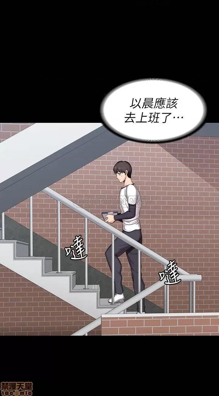 健身教练 健身教练 54(补) 第25页
