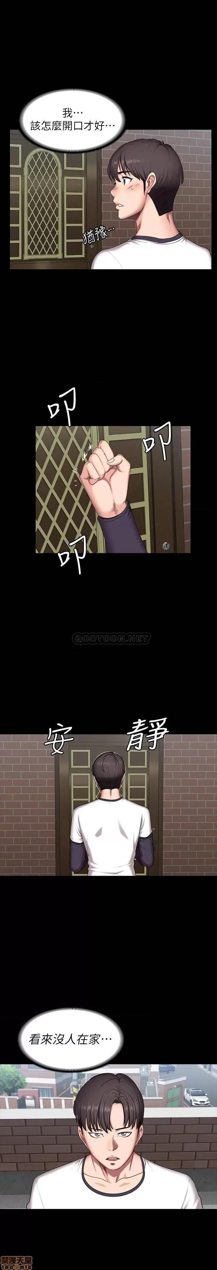 健身教练 健身教练 54(补) 第26页