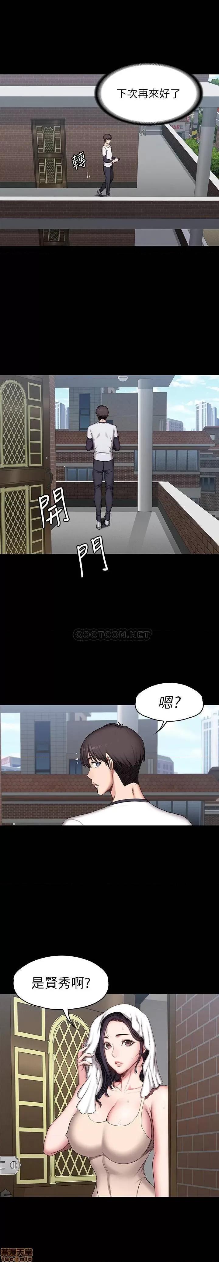 健身教练 健身教练 54(补) 第27页