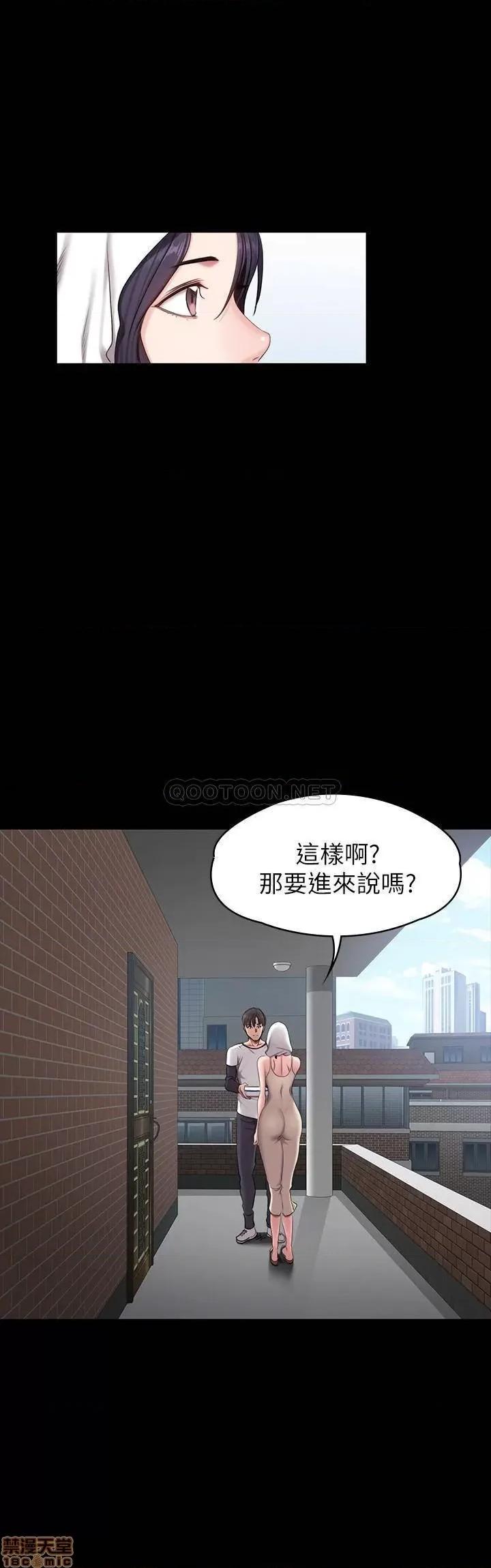 健身教练 健身教练 54(补) 第29页