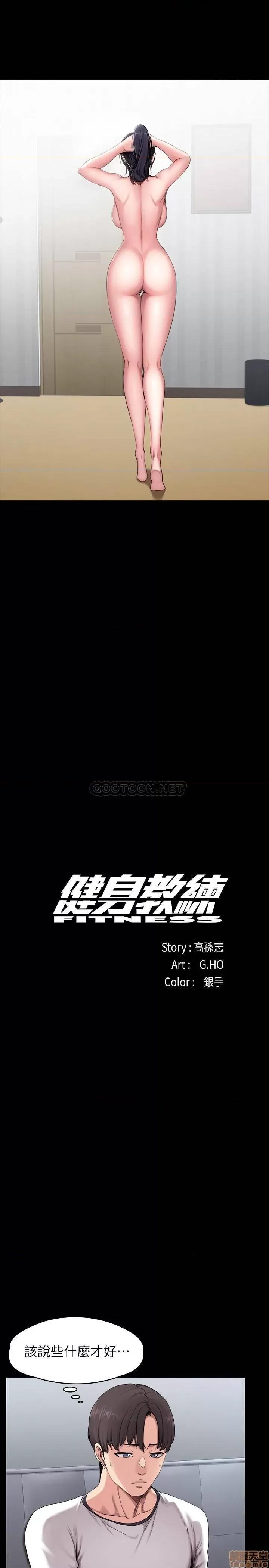 健身教练 健身教练 55 第5页