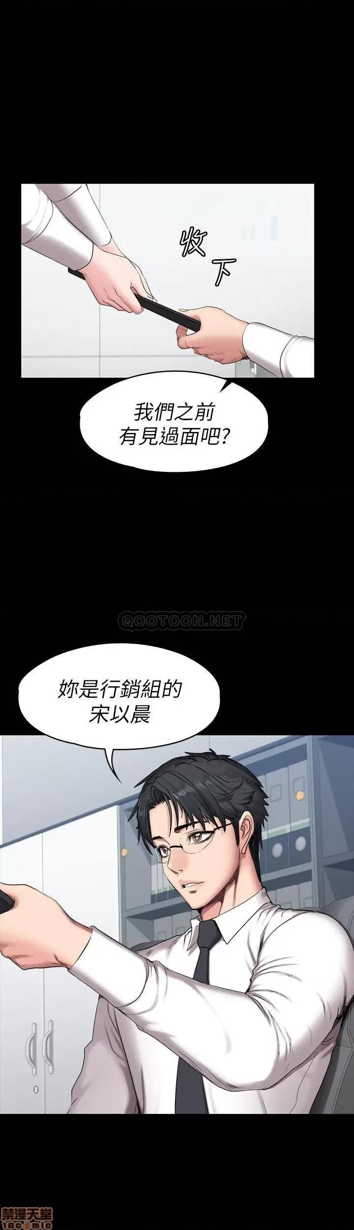 健身教练 健身教练 55 第23页