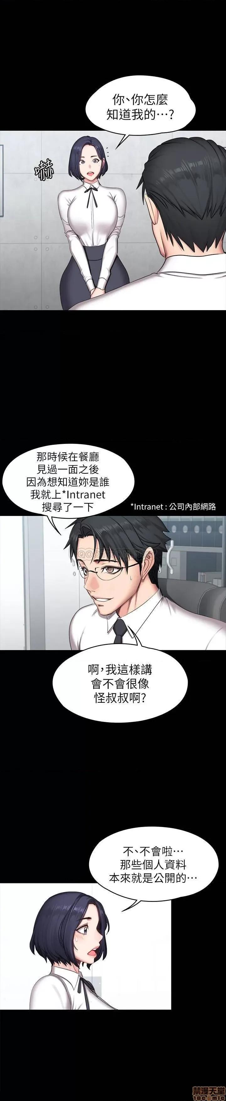 健身教练 健身教练 55 第24页