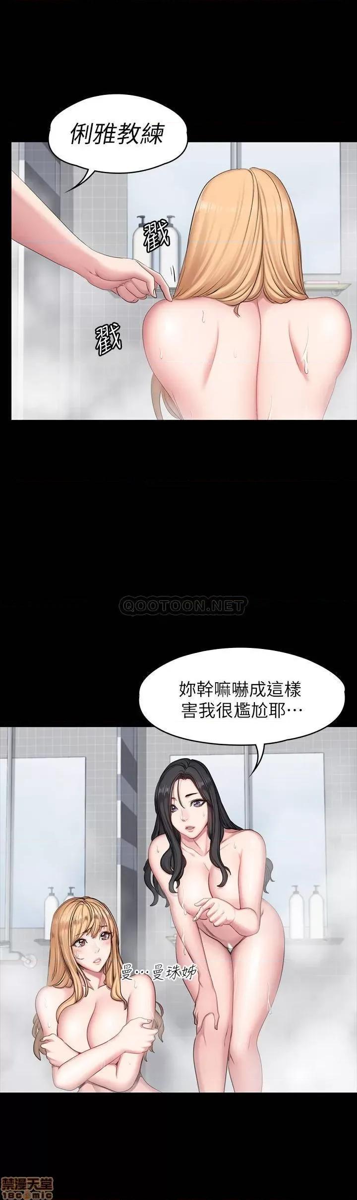 健身教练 健身教练 56 第17页