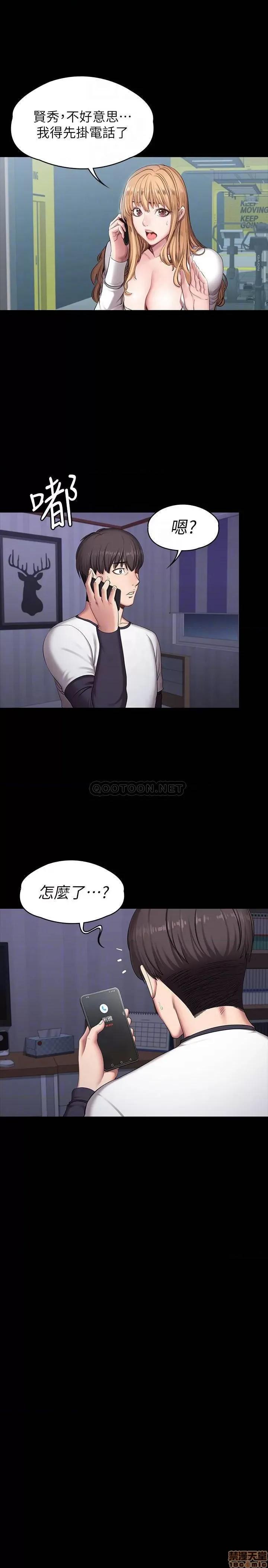 健身教练 健身教练 57 第4页