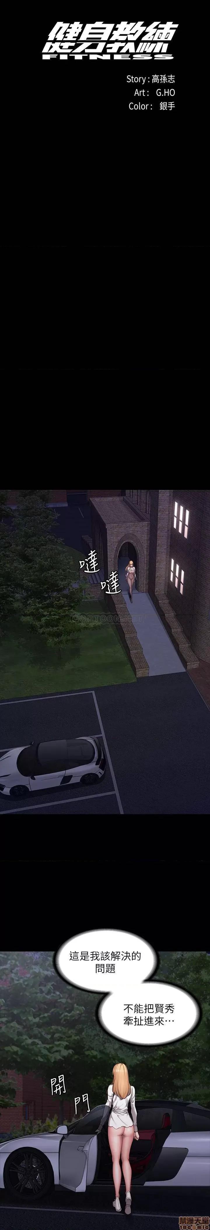 健身教练 健身教练 57 第5页