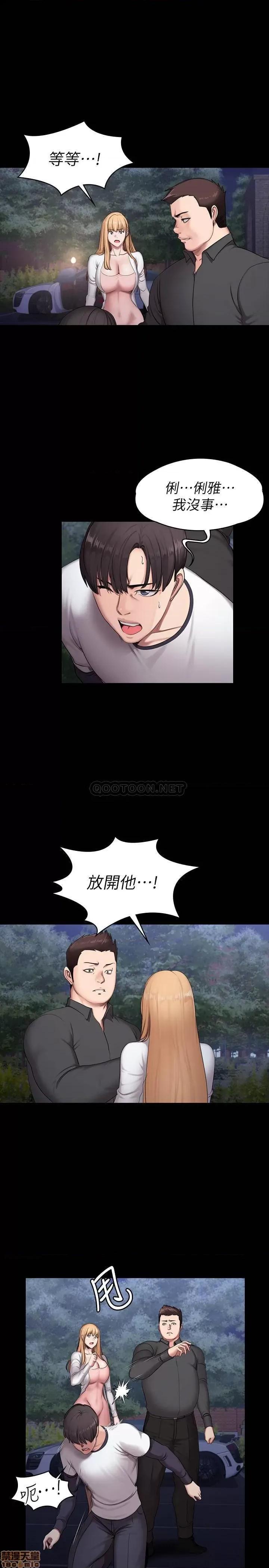 健身教练 健身教练 57 第23页
