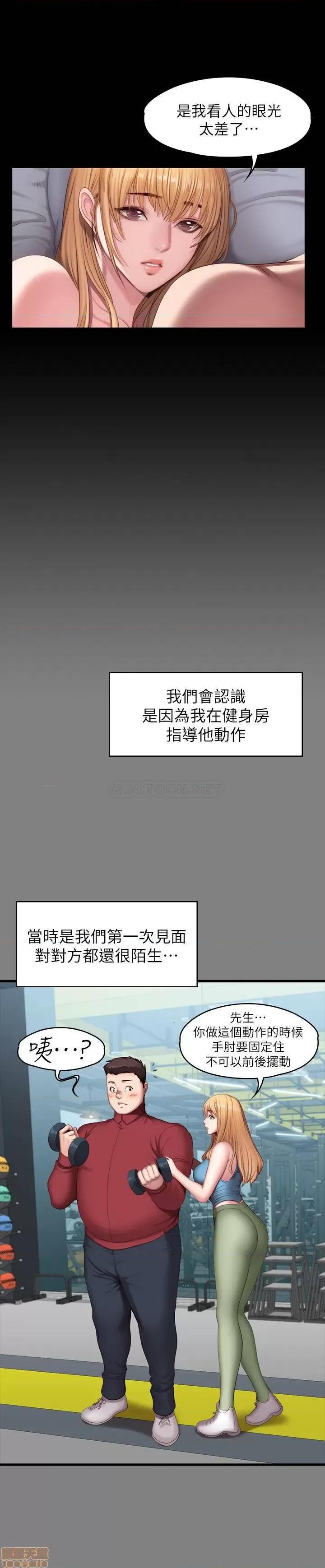 健身教练 健身教练 61 第11页