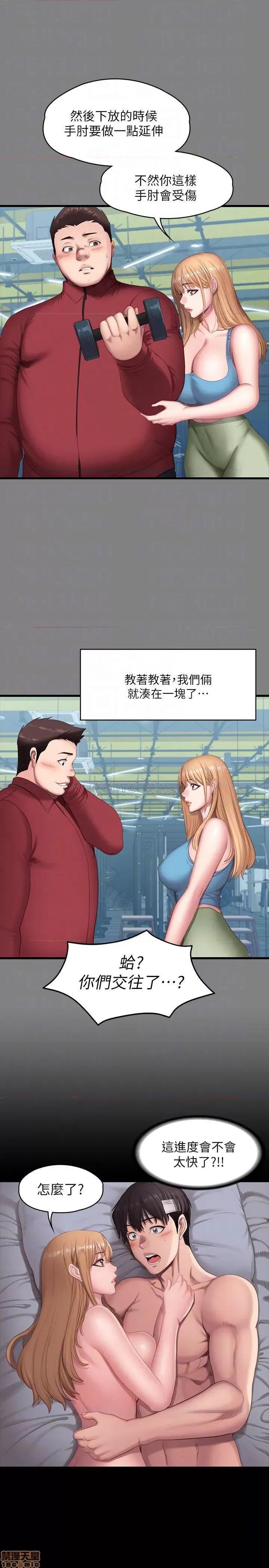 健身教练 健身教练 61 第12页