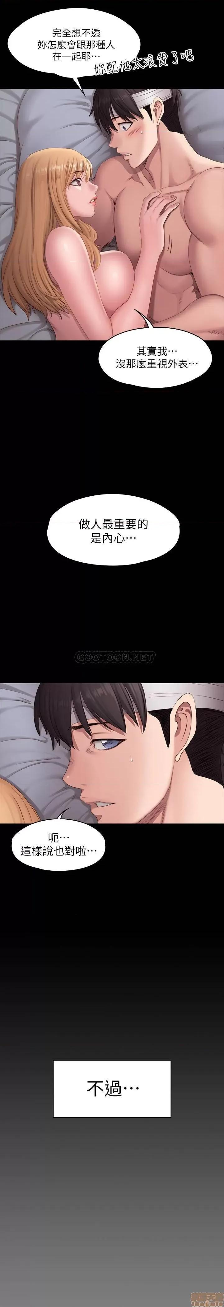 健身教练 健身教练 61 第13页